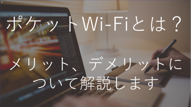 U Spotはusenの店舗向けwi Fi 特徴や評判を紹介 Itの教科書