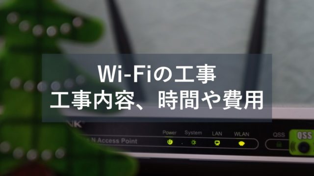 U Spotはusenの店舗向けwi Fi 特徴や評判を紹介 Itの教科書