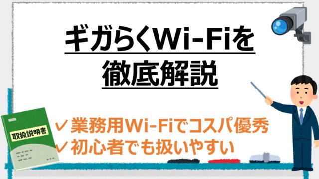 U Spotはusenの店舗向けwi Fi 特徴や評判を紹介 Itの教科書